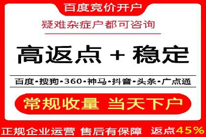 竞价推广开户策略：企业如何快速上手